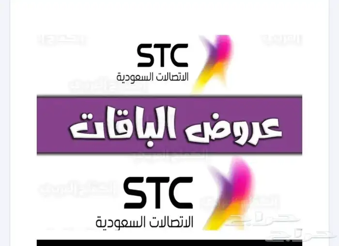 عروض الياف بصرية مندوب اشتراك stc باقات بيتي 5G تركيب فوري 0