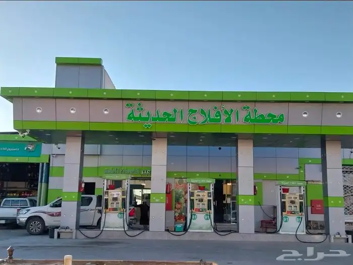 محطة وتموينات 2