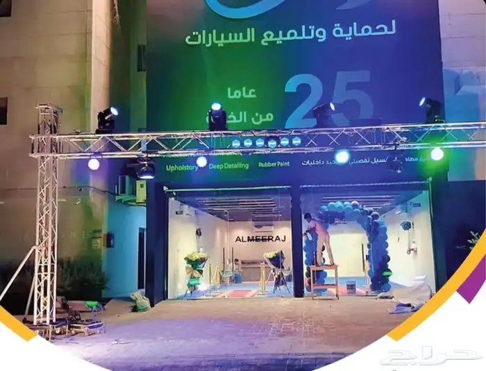 تجهيز افتتاح محلات 3