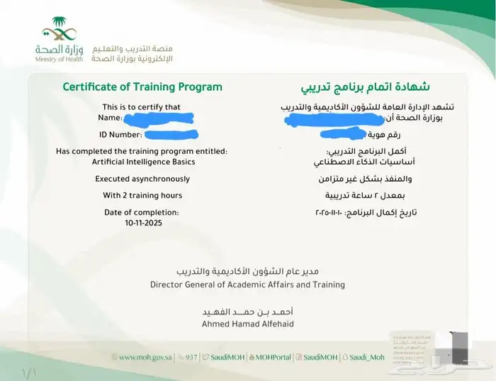 دورات تدريبية معتمدة بسعر 15 ريال فقط 1