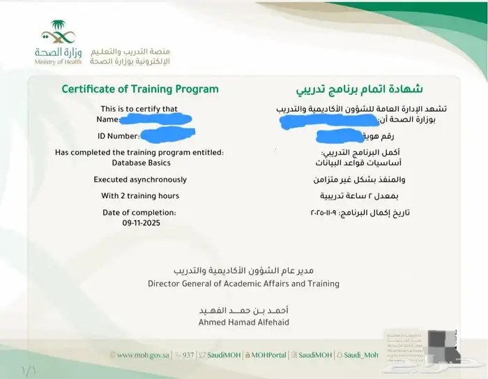 دورات تدريبية معتمدة بسعر 15 ريال فقط 2