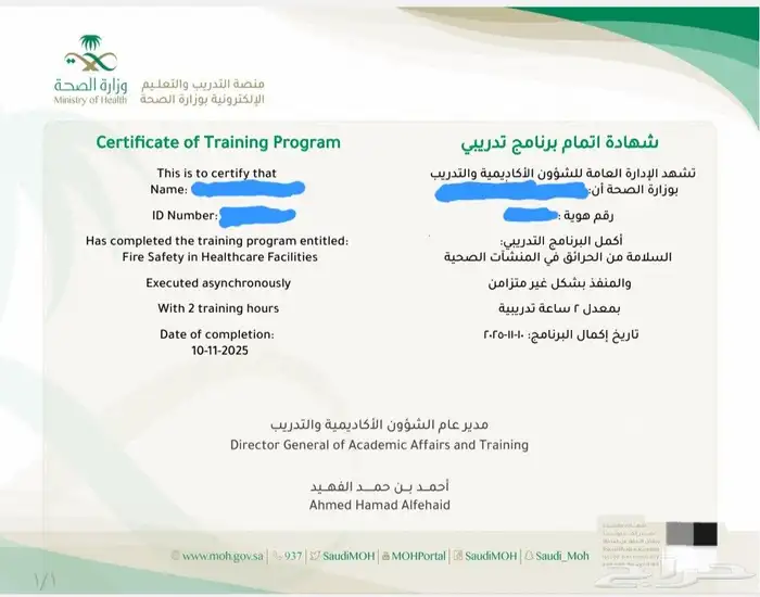 دورات تدريبية معتمدة بسعر 15 ريال فقط 0