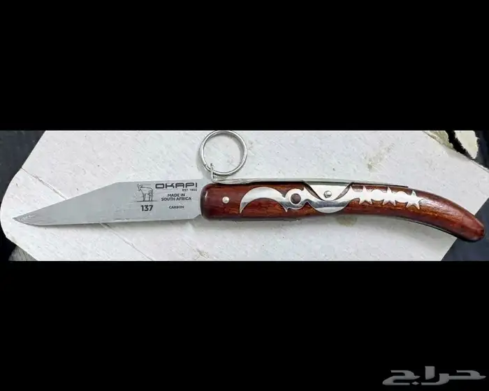 سكين اوكابي اصلي (جنوب أفريقيا) 2