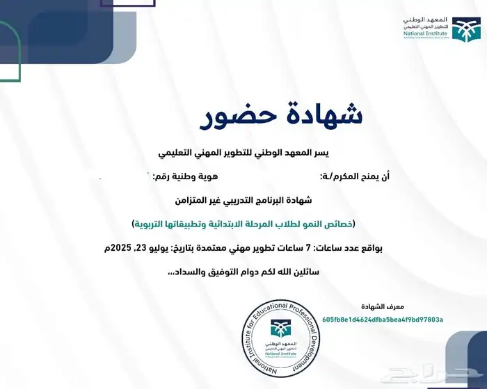 دورات تدريبية معتمدة بسعر 15 ريال فقط 12