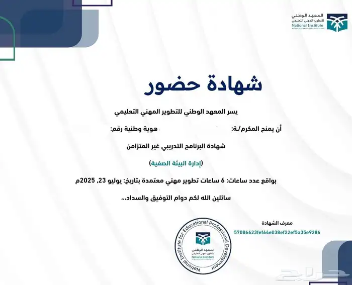 دورات تدريبية معتمدة بسعر 15 ريال فقط 13