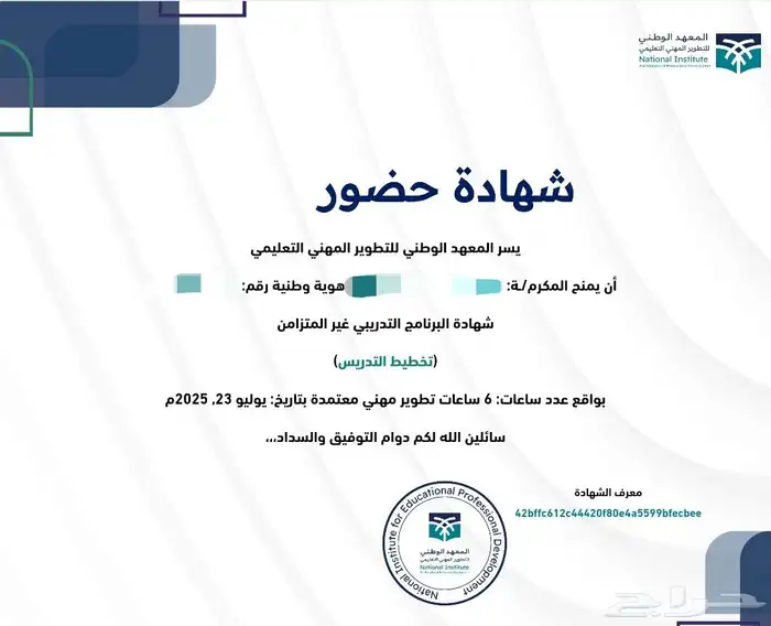دورات تدريبية معتمدة بسعر 15 ريال فقط 25