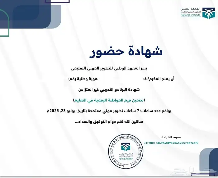 دورات تدريبية معتمدة بسعر 15 ريال فقط 26