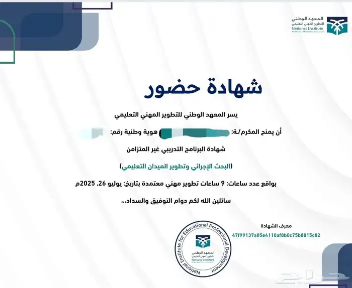 دورات تدريبية معتمدة بسعر 15 ريال فقط 16