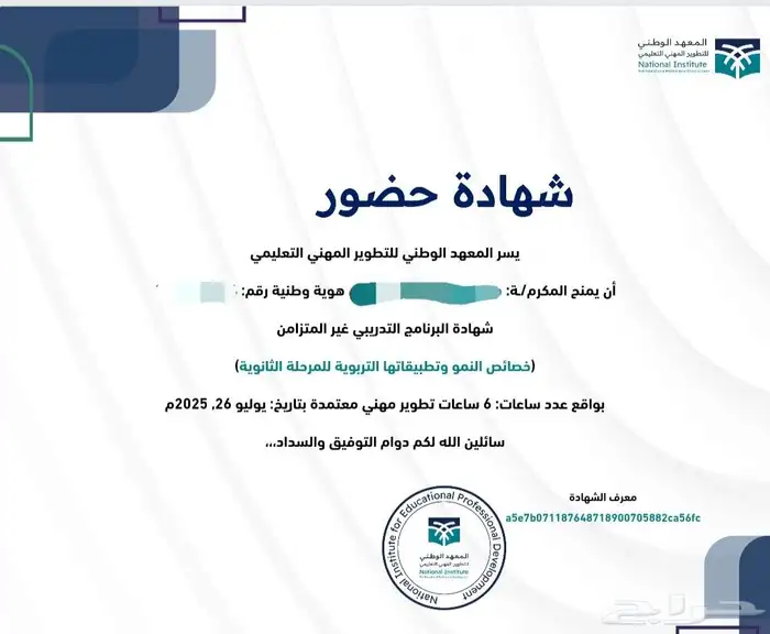 دورات تدريبية معتمدة بسعر 15 ريال فقط 17