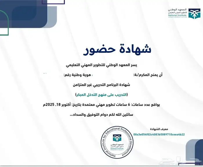 دورات تدريبية معتمدة بسعر 15 ريال فقط 15