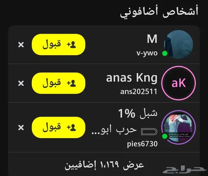 حساب سناب للبيع عدد المتابعين فوق 1700 متابع 3