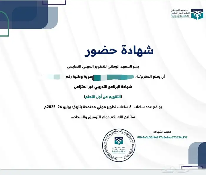 دورات تدريبية معتمدة بسعر 15 ريال فقط 19