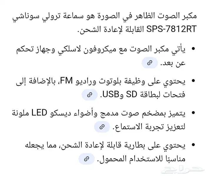 مكبرات صوت نظيفه للبيع 3