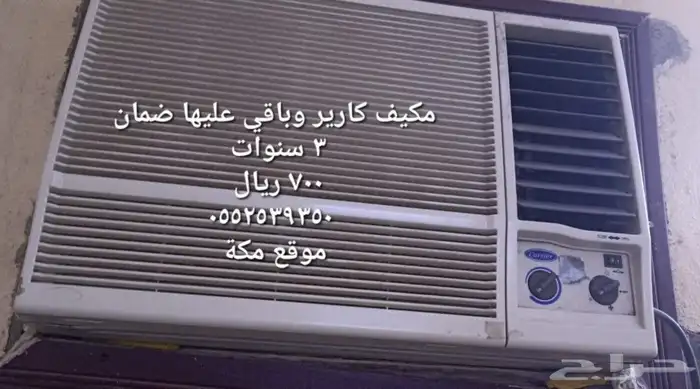 دولاب المنيوم مكيف شباك 0