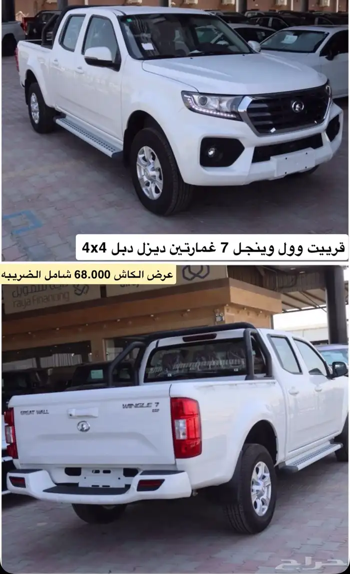 بكب قريت ويل 0