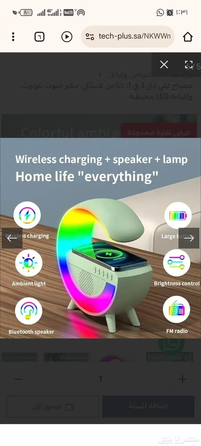 مكبر صوت بإضاءة ليلية 5