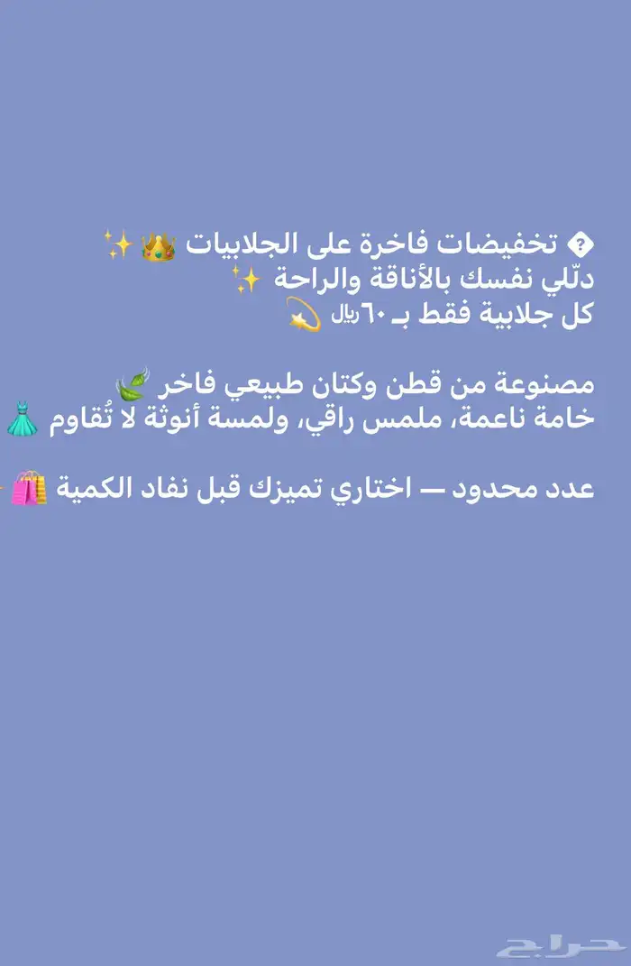 جلابيات قطن جودتها عالية 0