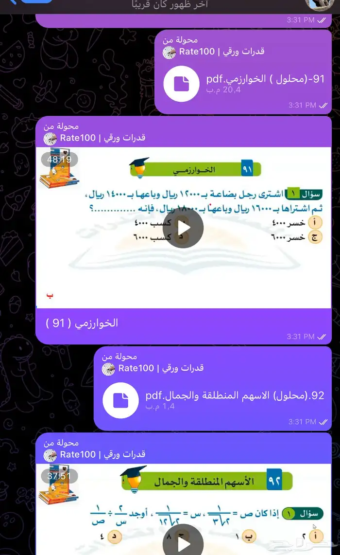 عندي نموذج 95 كمي المنص  مع شروحاتهم خذه بالسعر المناسب لك 0