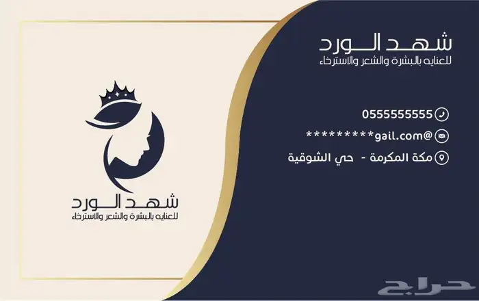 تصميم بزنس كارد 0