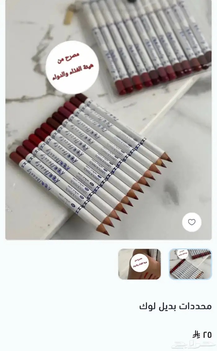 مكياج ريل بيوتي بسعر الجملة لمنطقة جازان 26