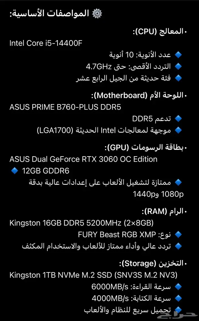 بي سي من انفني ارك 1