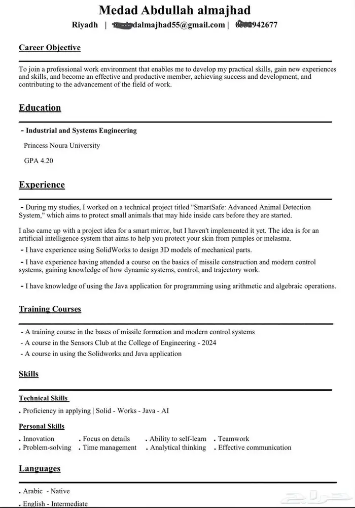 سيرة ذاتية احترافية - بنظام .ATS 3