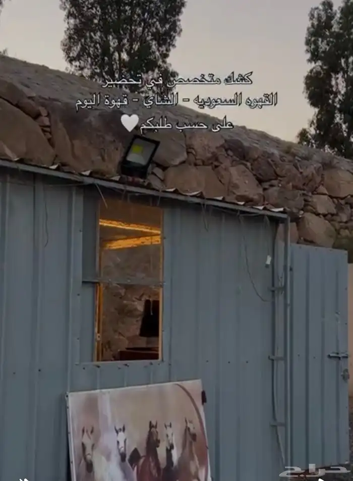 مربط ايواء خيول 1