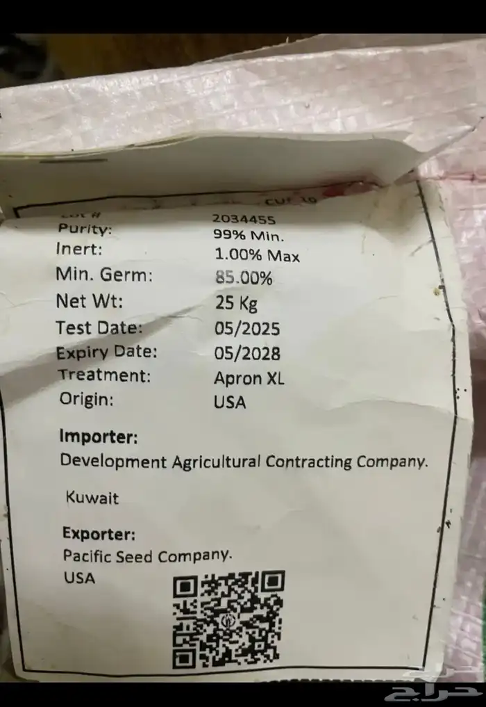 بذور برسيم كاف 101 مغلف. 1