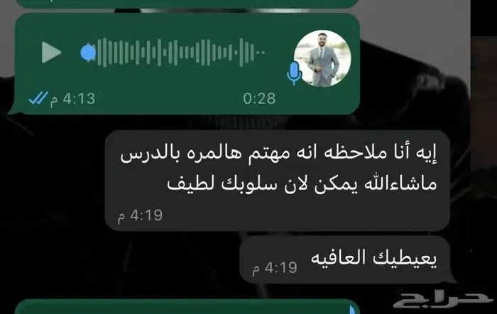 معلم لغه انجليزيه وتأسيس جميع المواد 2