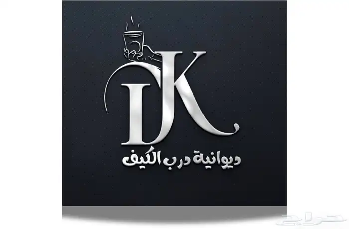 مصمم لوقو منيو بروفايل جرافيك ثري دي 1