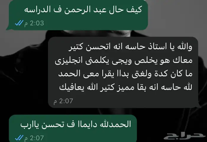 معلم لغه انجليزيه وتأسيس جميع المواد 0