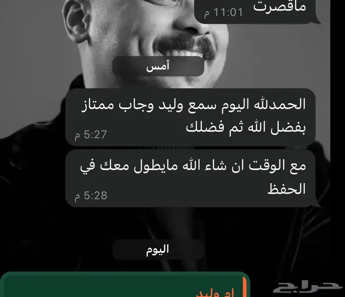 معلم لغه انجليزيه وتأسيس جميع المواد 3