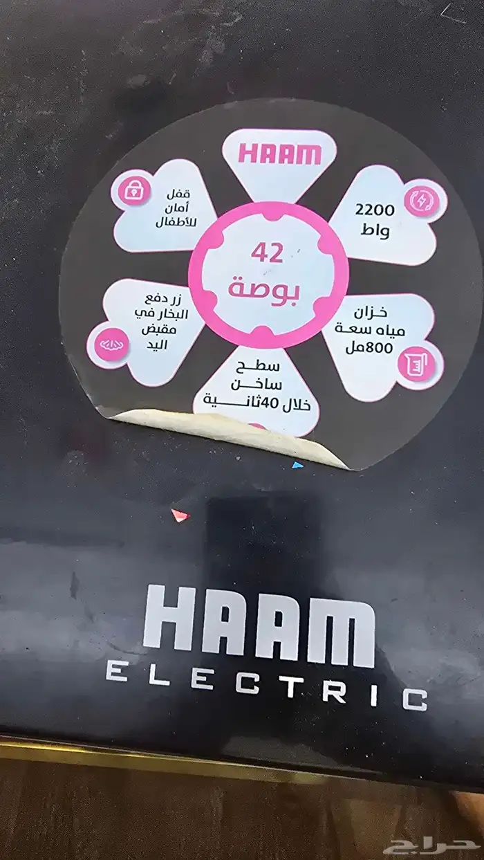 مكواه هوم مقاس 42 0