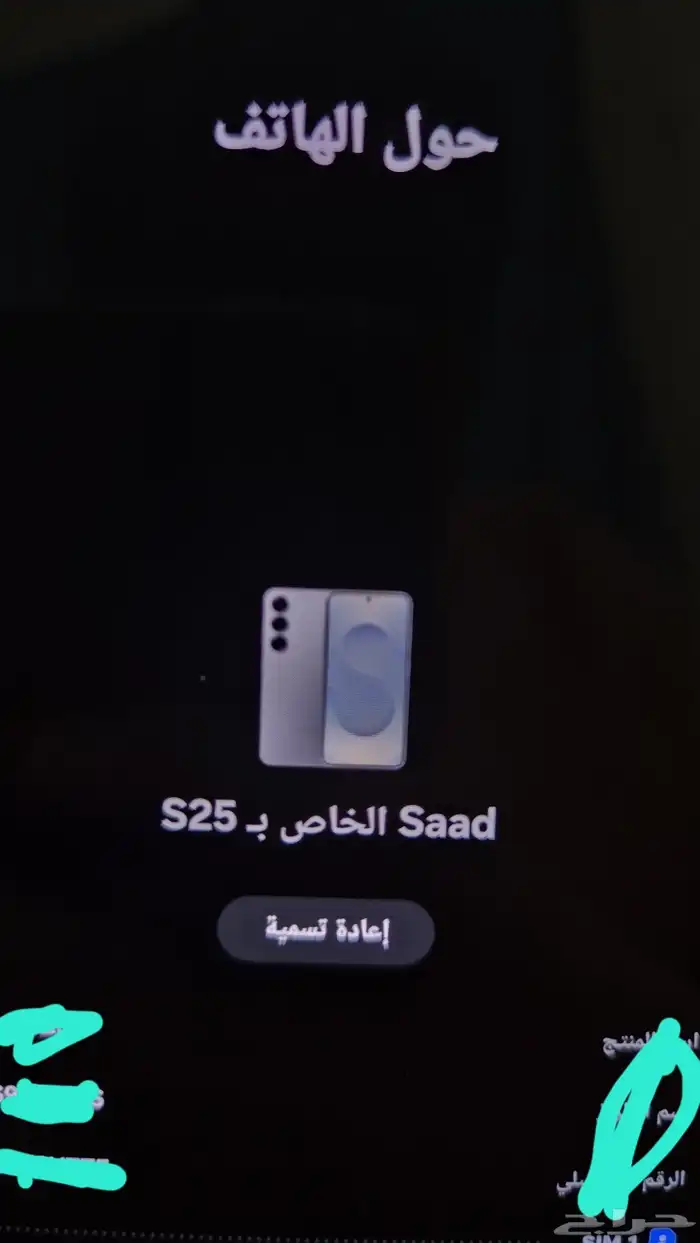 جهاز سامسونج اس 25 18