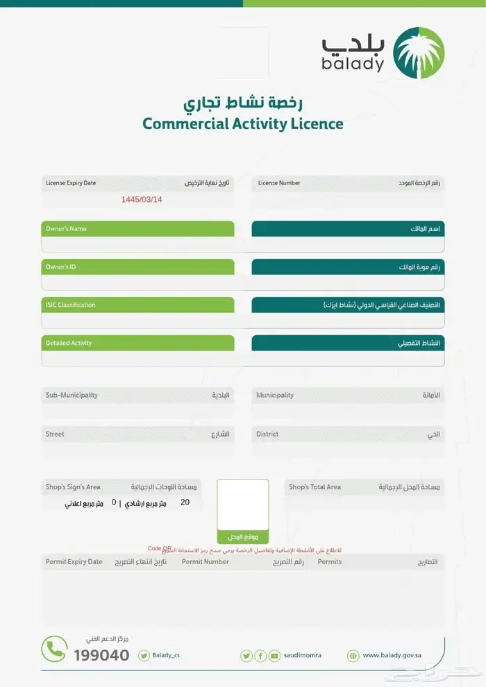 تقرير فني و   شهادة سلامة 0