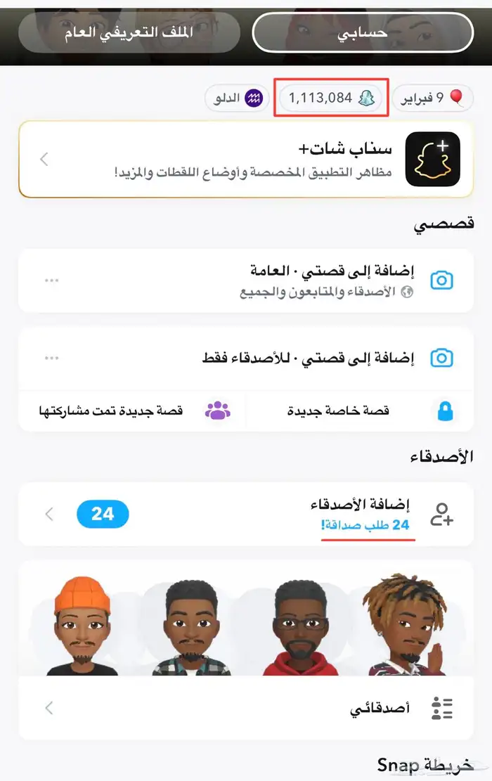 حساب سناب شات 22.000 الف مشترك سعودي حقيقي تفاعل قوي 6