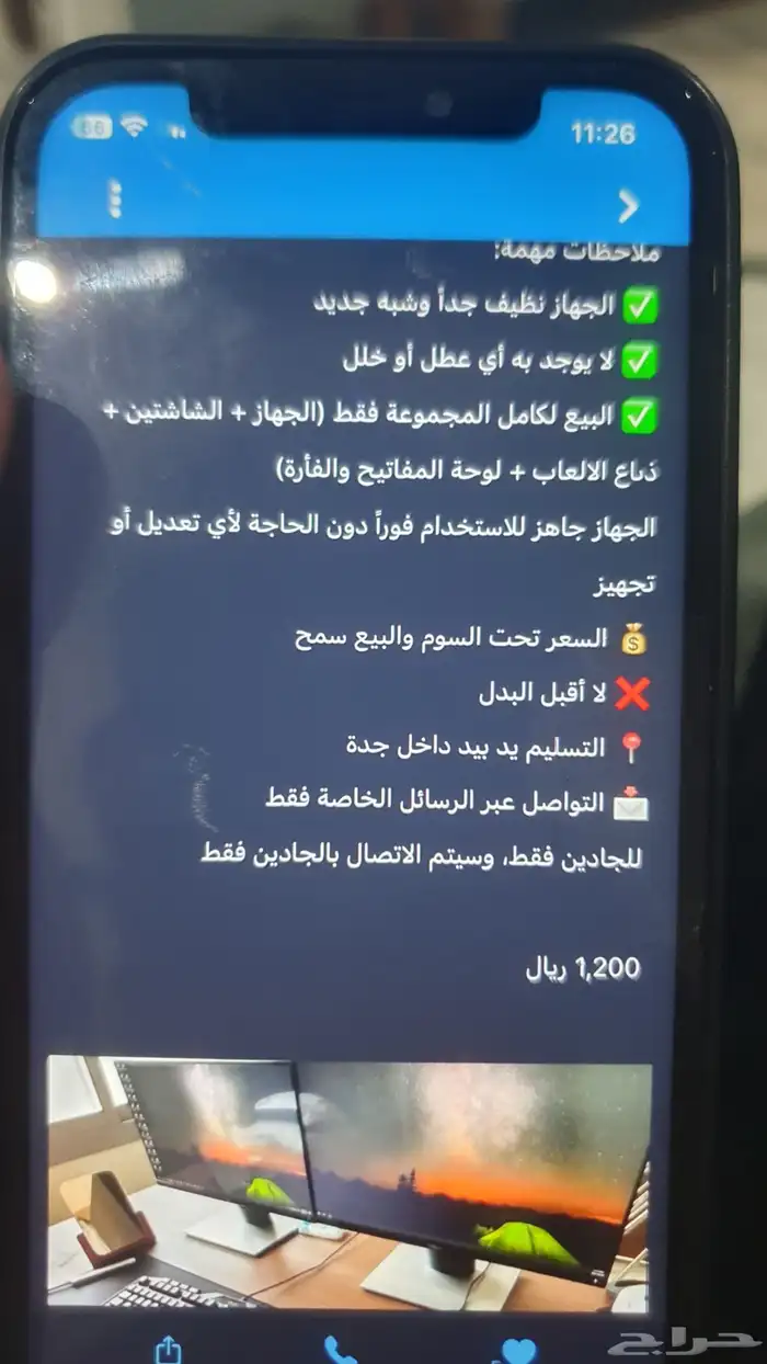 كمبيوتر قمينق 5