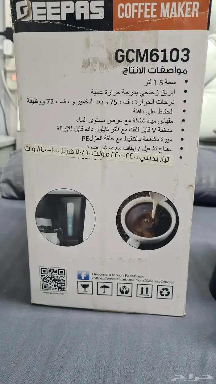 جريل تيفال ستانلس بوتاجاز كهرباء 2 شعله ماكينة القهوة جيباس 6