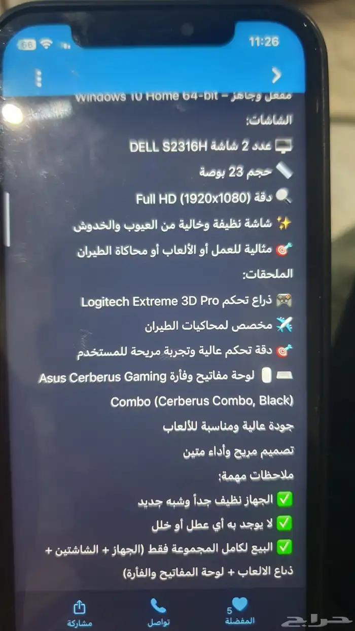 كمبيوتر قمينق 6