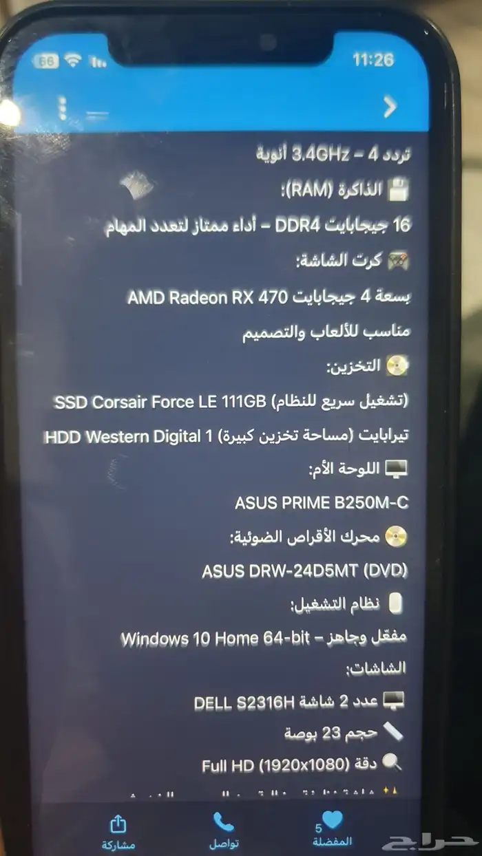 كمبيوتر قمينق 7