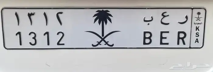لوحة مميزة خصوصي رعب 1312 0
