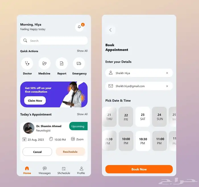 واجهات طبية بتصميم عصري وسهل الاستخدام 3