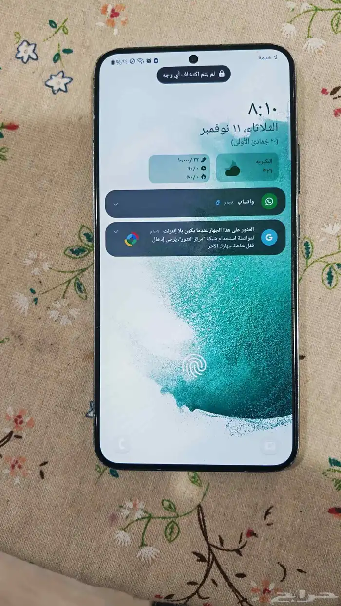 جوال جالكسي S22 بلس 2