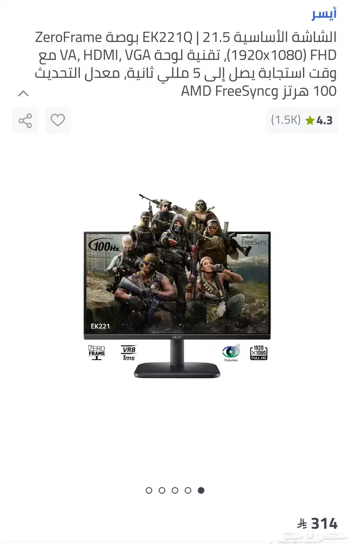 شاشة قيمنق 0