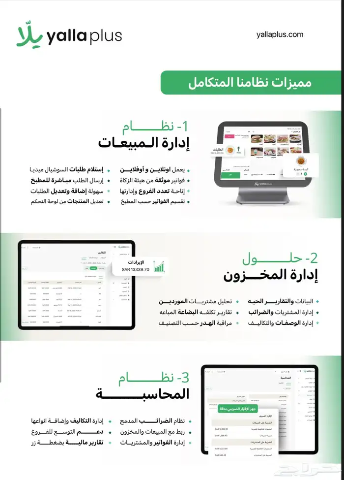 منيو رقمي - نظام كاشير 0