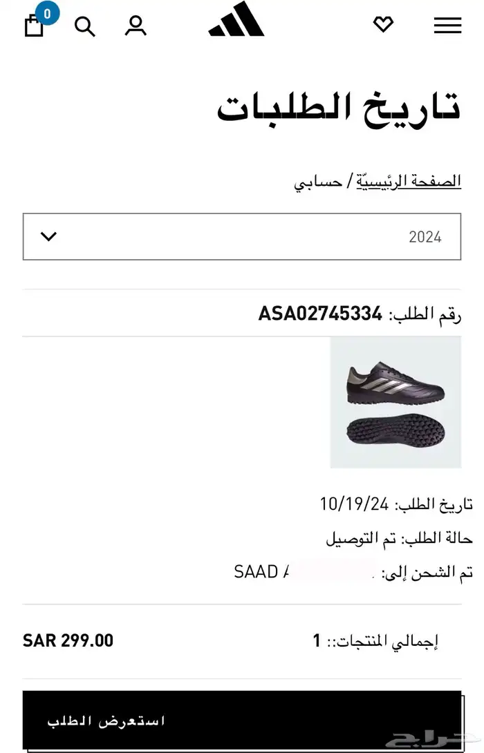 بوت اديداس لكرة القدم 4