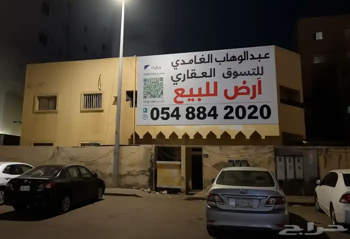 ارض للبيع في حي السلامة 0