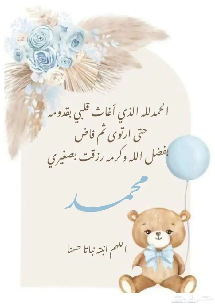 بشاره مولود 0