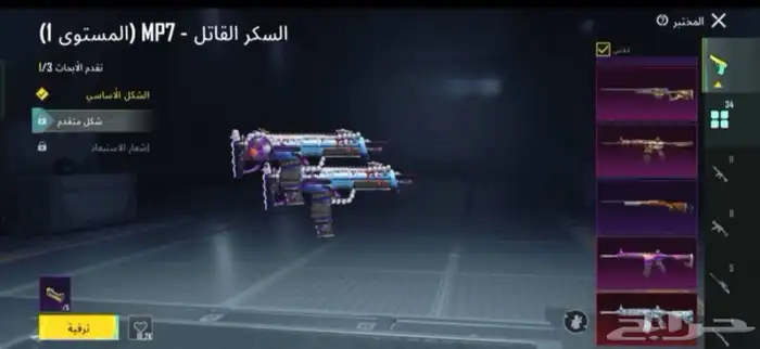 حساب ببجي لفل عالي 1