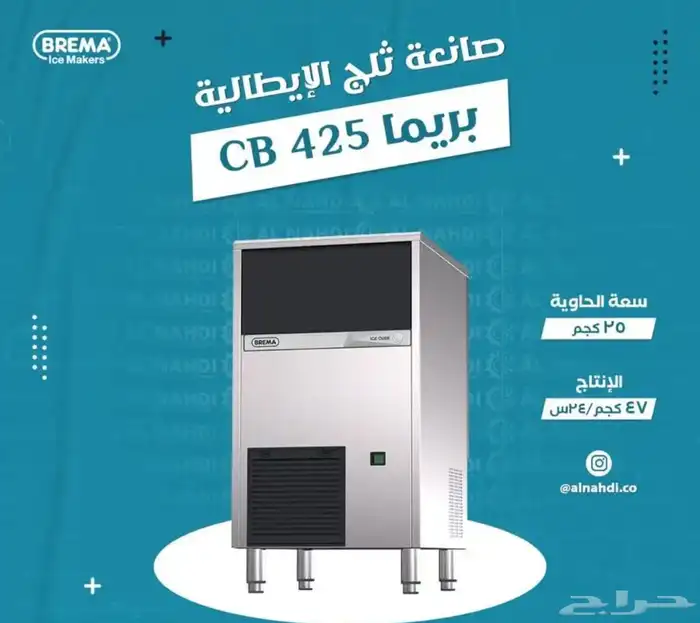 مكينة صانعة الثلج بريما 0